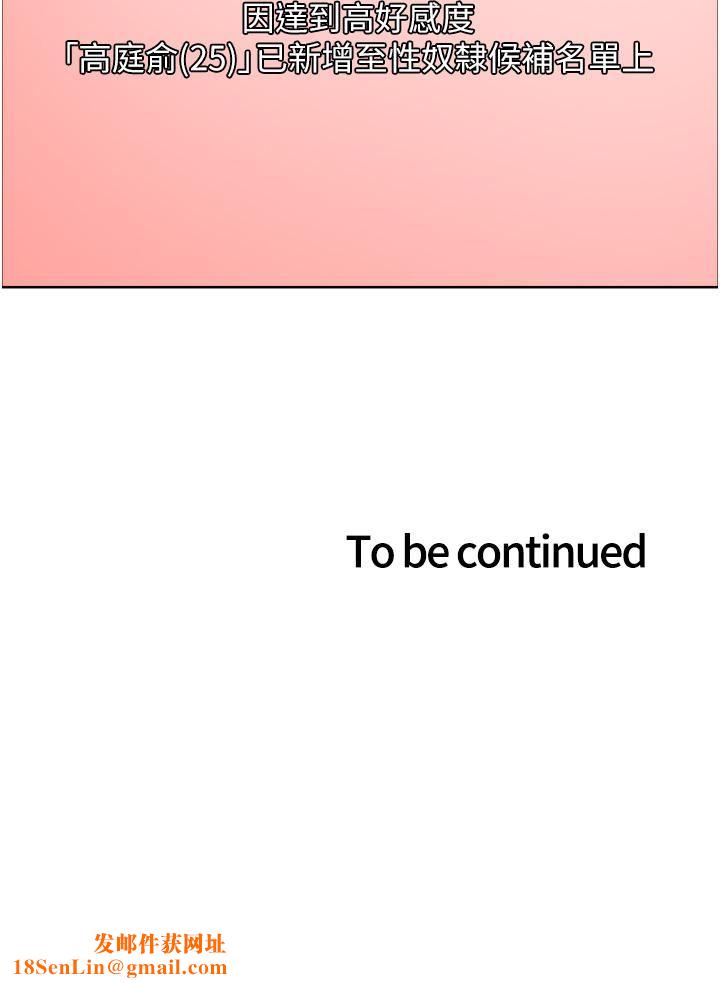 色輪眼第47話-急著被幹的母狗們