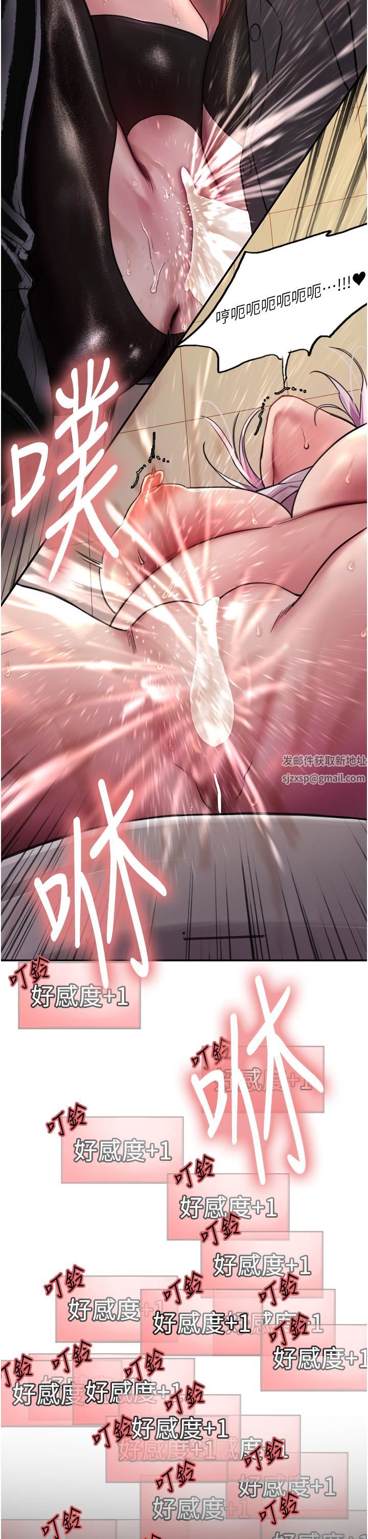 色轮眼第48话-主人…我等你好久瞭♥