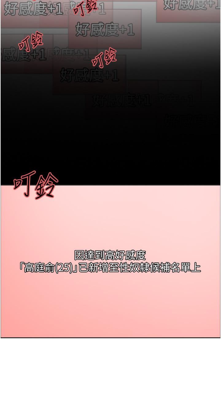 色轮眼第48话-主人…我等你好久瞭♥