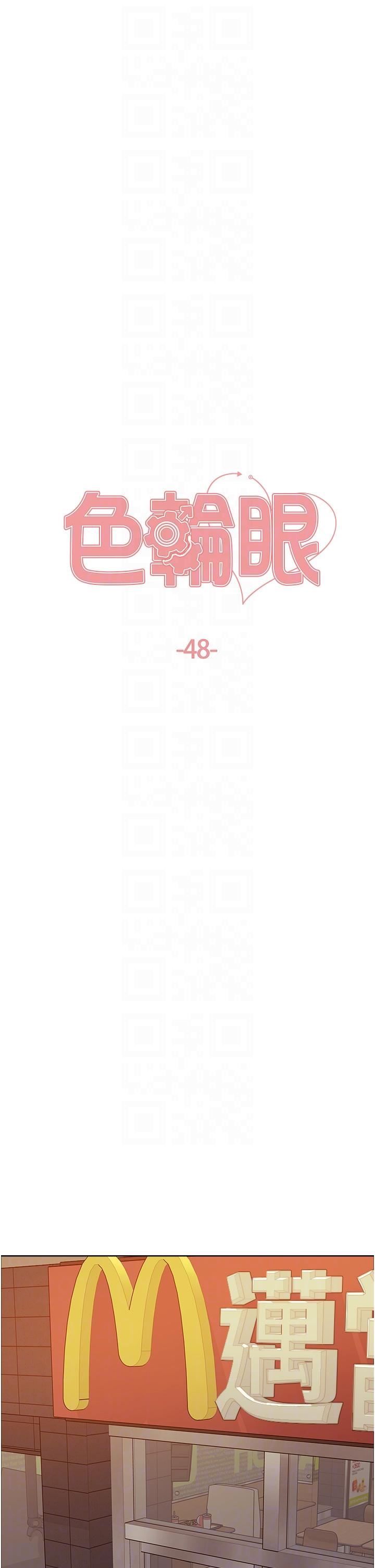 色輪眼第48話-主人…我等你好久瞭♥