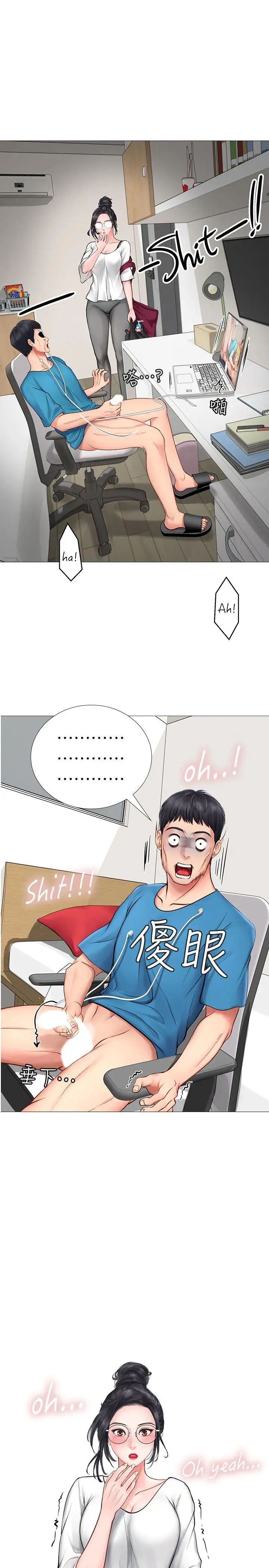 享乐补习街第8话-千钧一发