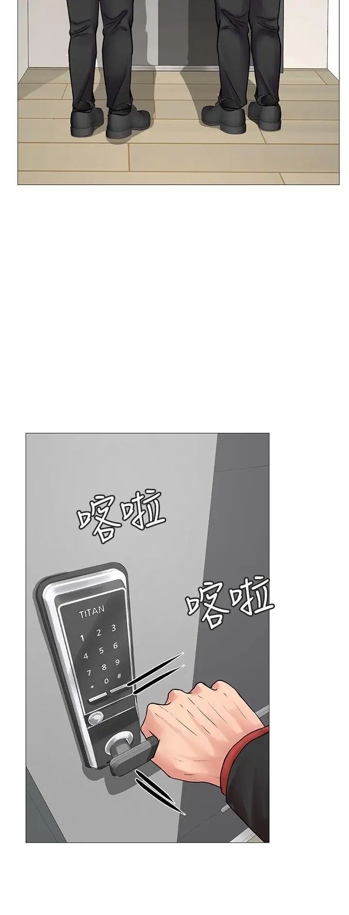 享乐补习街第8话-千钧一发