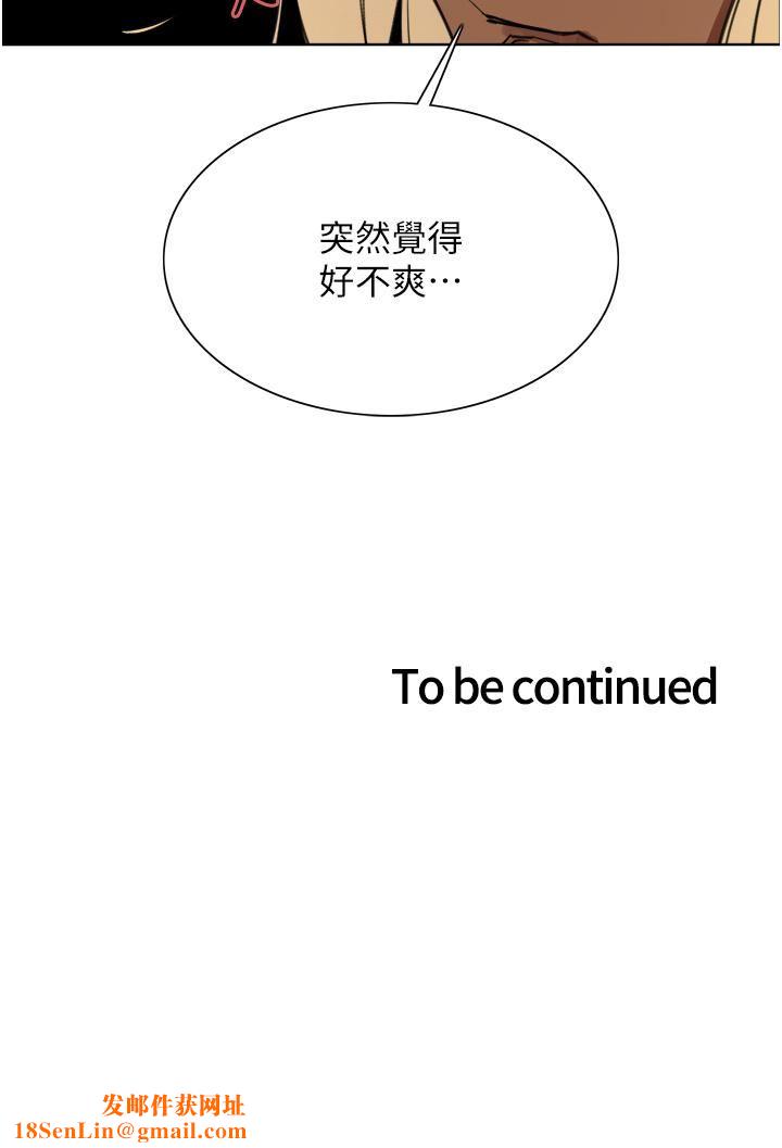 色轮眼第48话-主人…我等你好久瞭♥