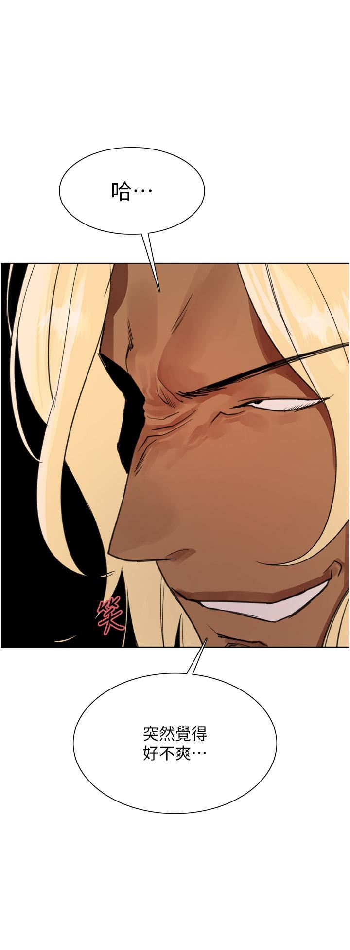 色轮眼第49话-求求主人惩罚我…!