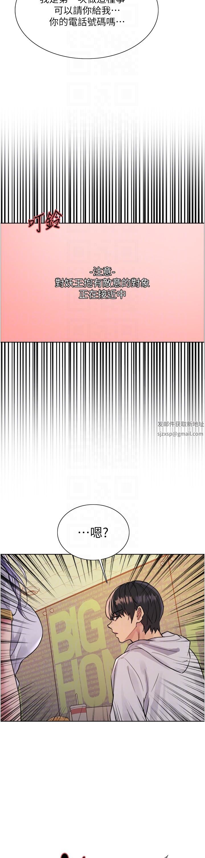 色轮眼第49话-求求主人惩罚我…!