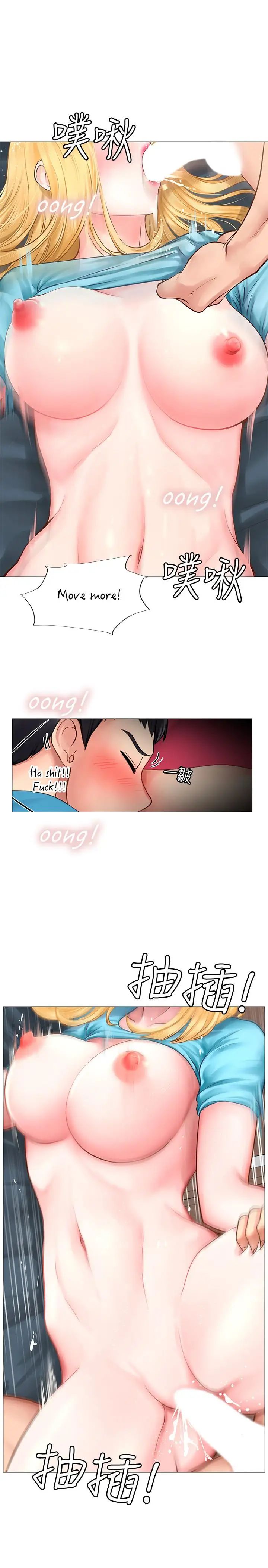 享乐补习街第8话-千钧一发