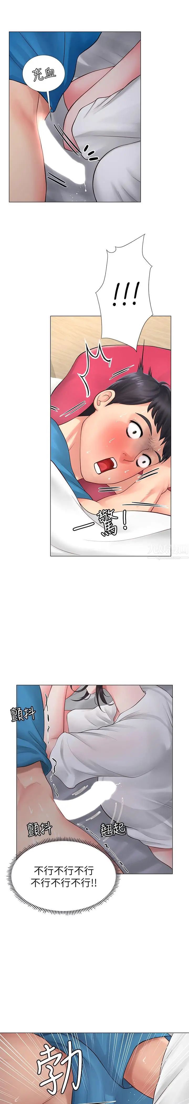 享乐补习街第8话-千钧一发