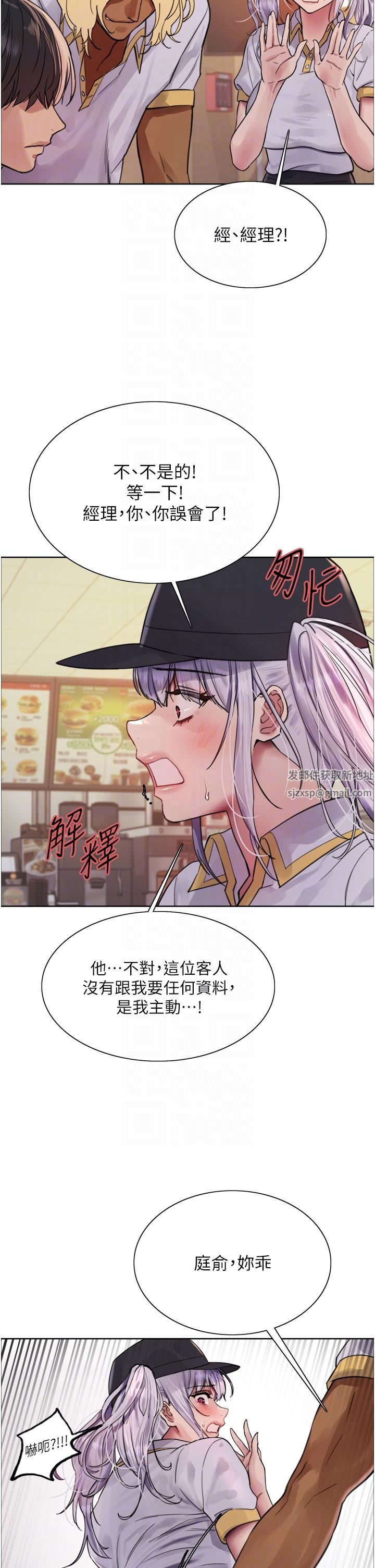 色轮眼第49话-求求主人惩罚我…!