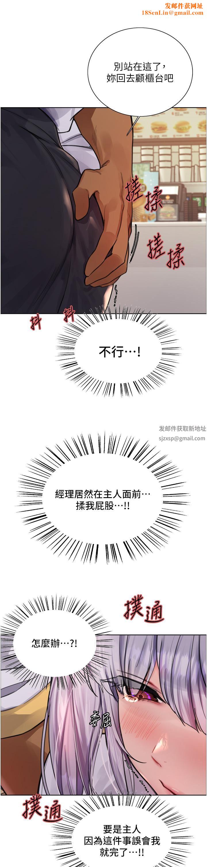 色轮眼第49话-求求主人惩罚我…!