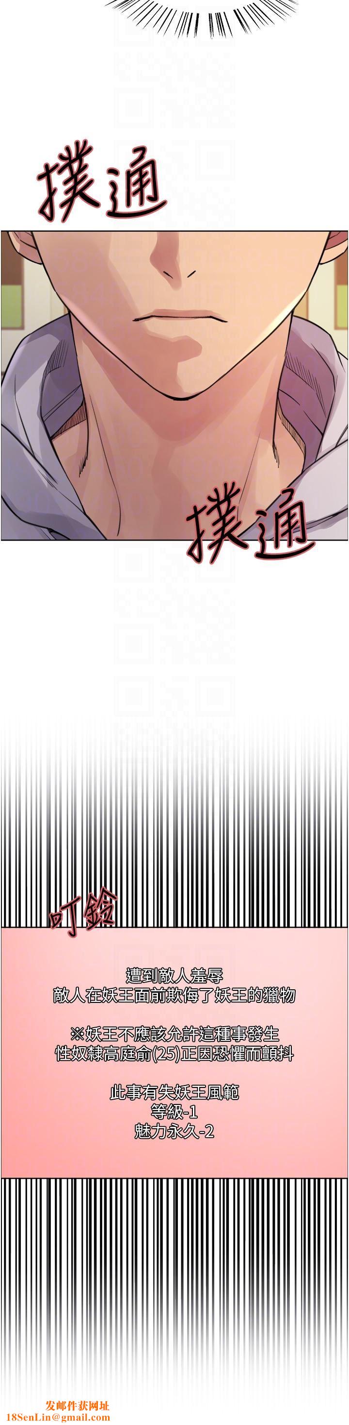 色輪眼第49話-求求主人懲罰我…!