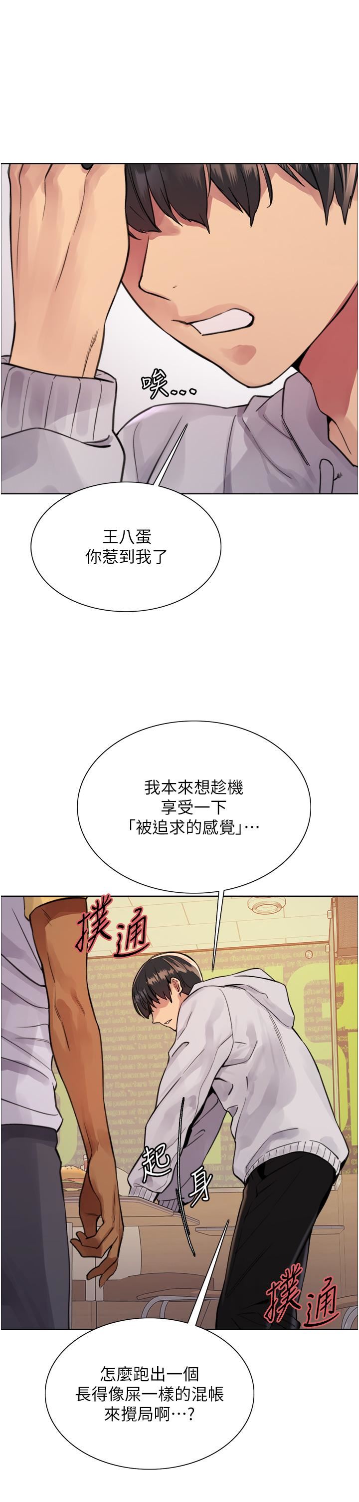 色轮眼第49话-求求主人惩罚我…!