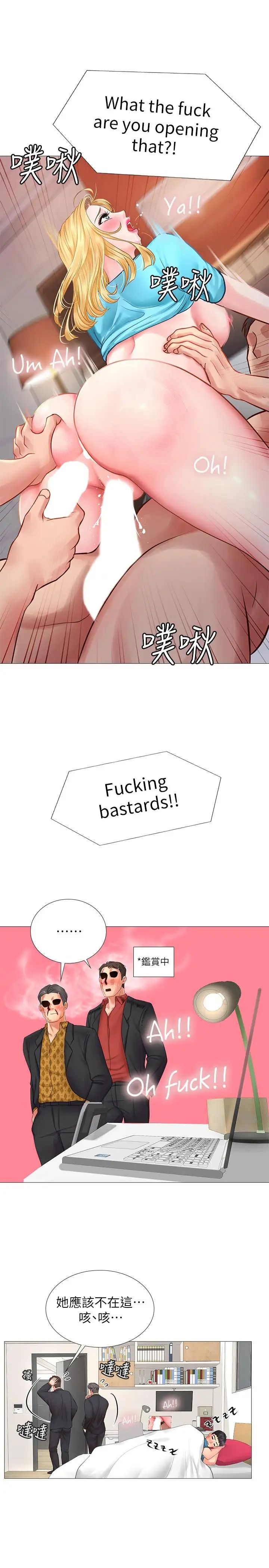 享乐补习街第8话-千钧一发