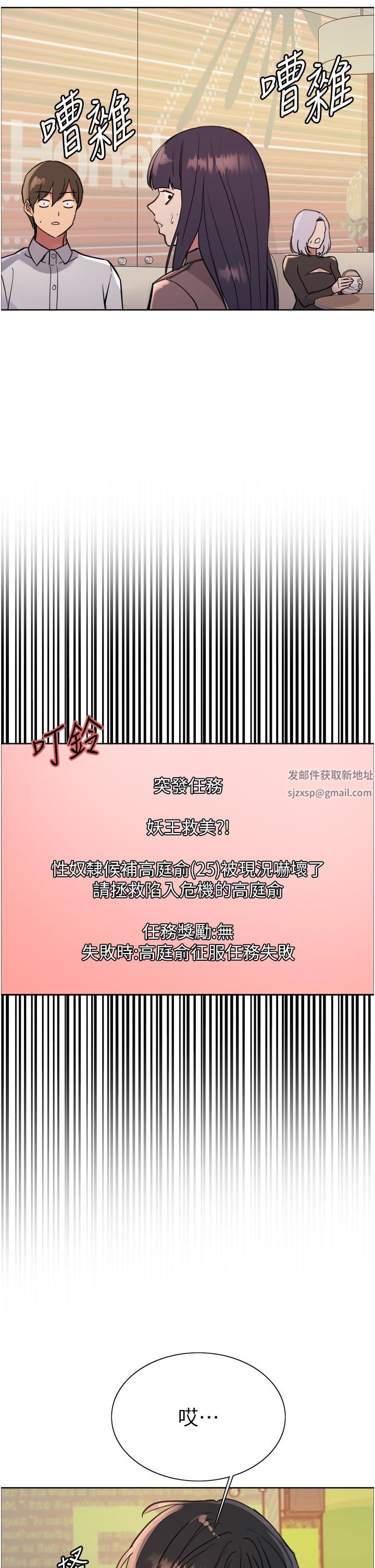 色輪眼第49話-求求主人懲罰我…!