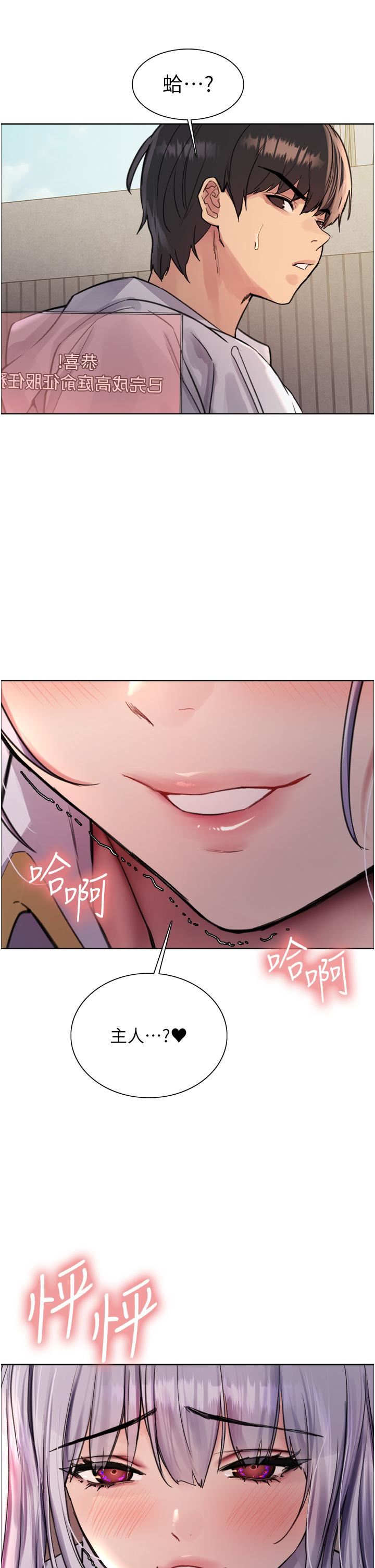 色輪眼第49話-求求主人懲罰我…!