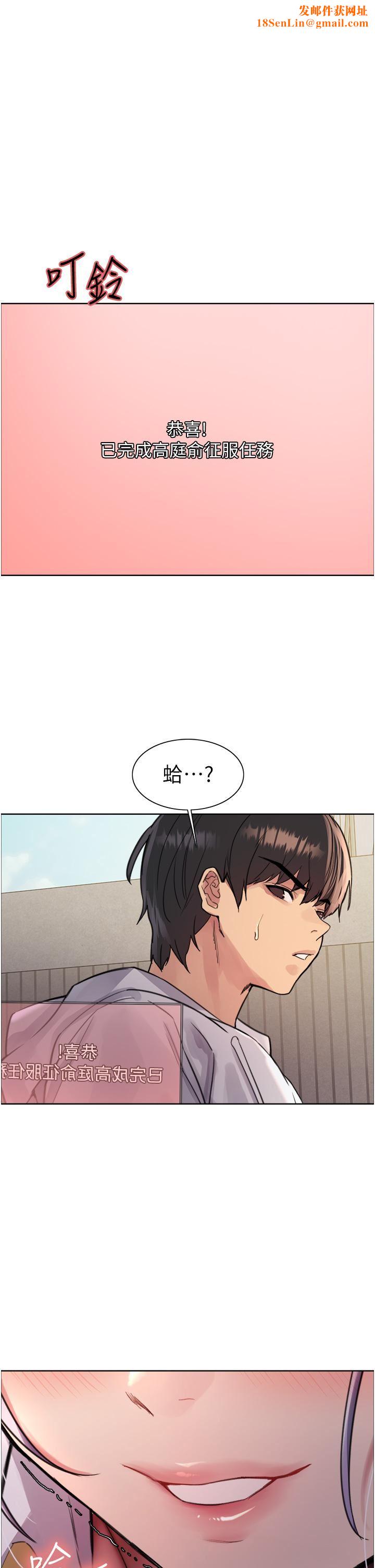 色轮眼第50话-我要…尿出来瞭…!!!