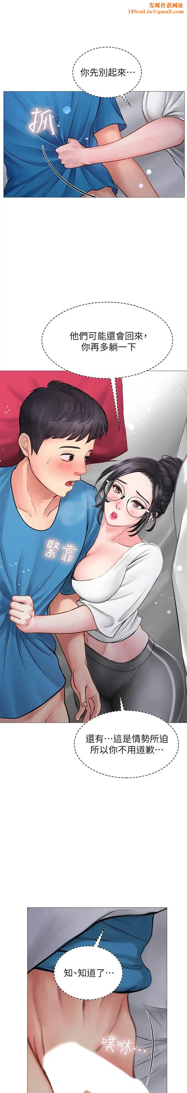 享乐补习街第9话-软绵绵的酥胸