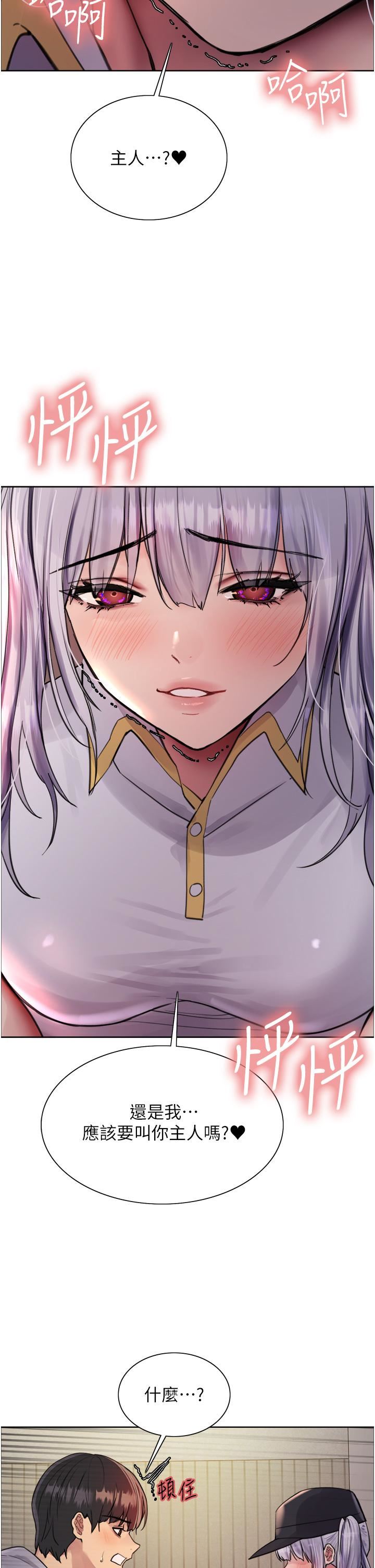 色輪眼第50話-我要…尿出來瞭…!!!