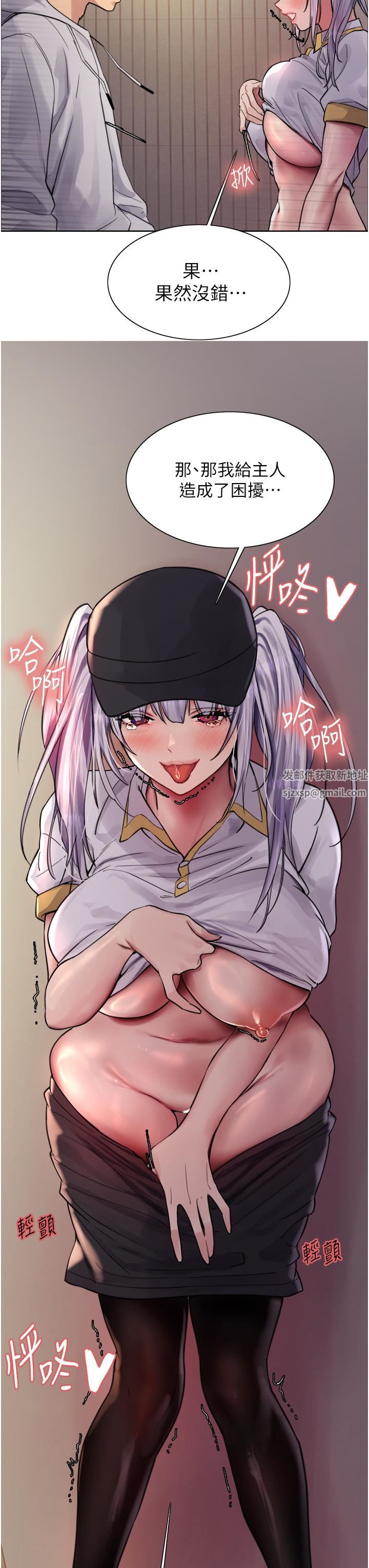 色轮眼第50话-我要…尿出来瞭…!!!