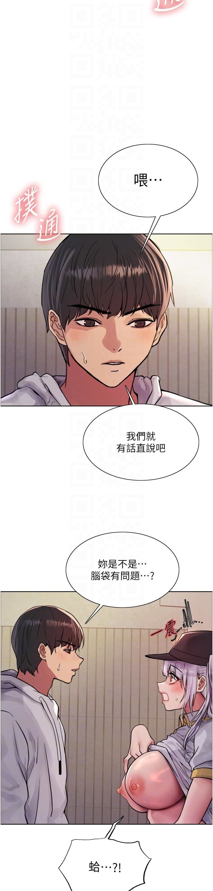 色轮眼第50话-我要…尿出来瞭…!!!