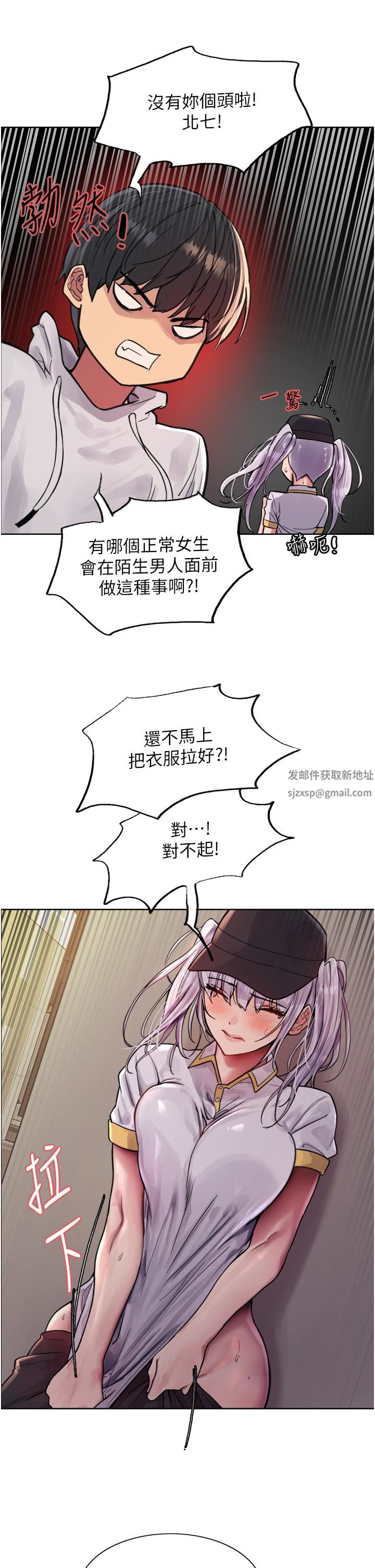 色轮眼第50话-我要…尿出来瞭…!!!