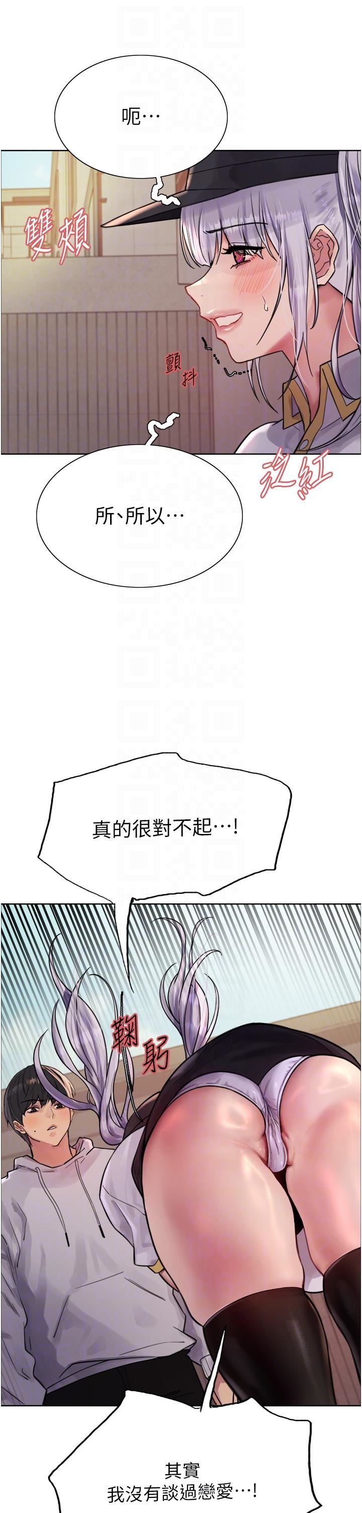 色輪眼第50話-我要…尿出來瞭…!!!