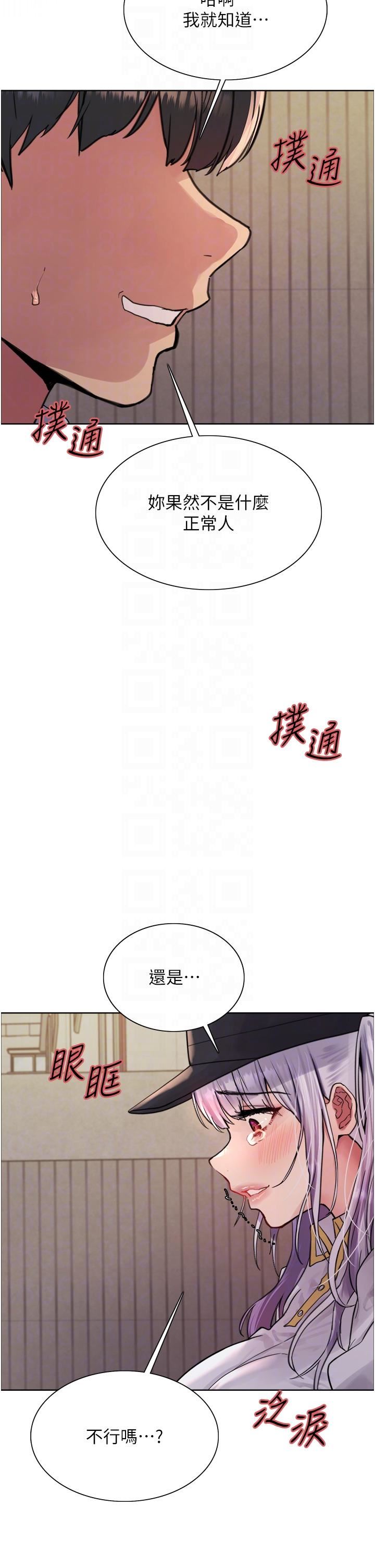 色輪眼第50話-我要…尿出來瞭…!!!