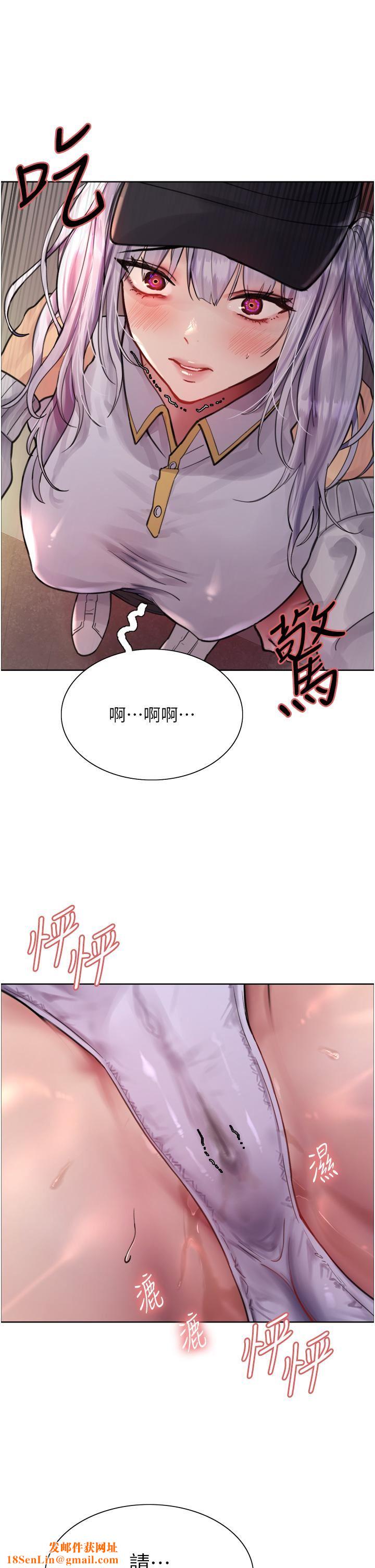 色轮眼第50话-我要…尿出来瞭…!!!