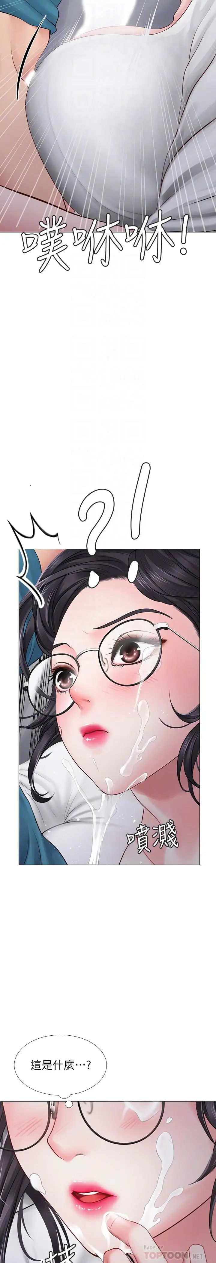 享乐补习街第9话-软绵绵的酥胸