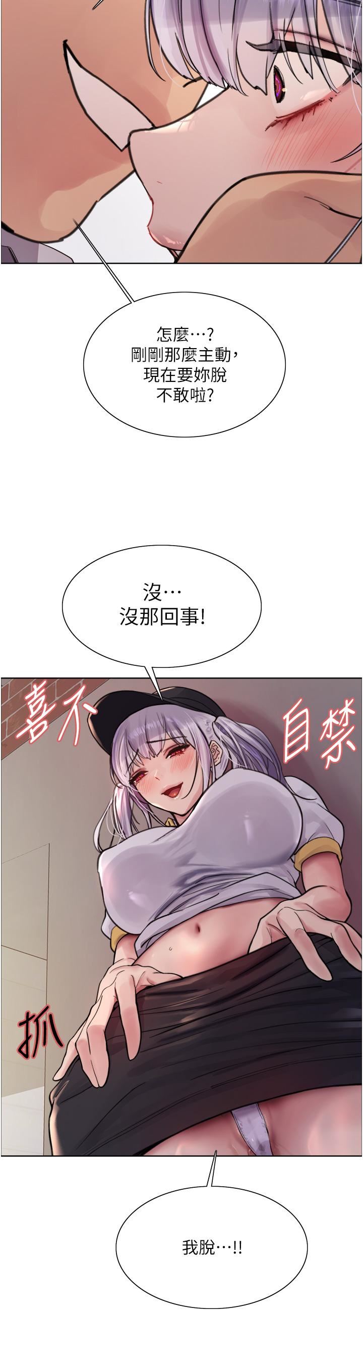 色轮眼第50话-我要…尿出来瞭…!!!