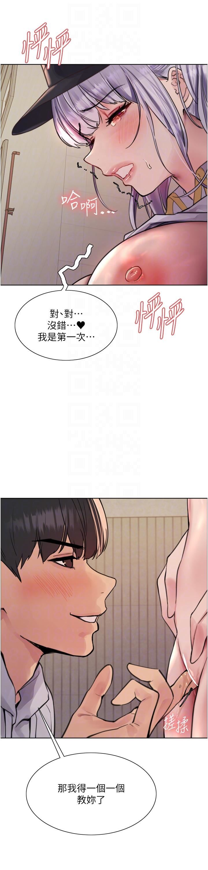 色轮眼第50话-我要…尿出来瞭…!!!