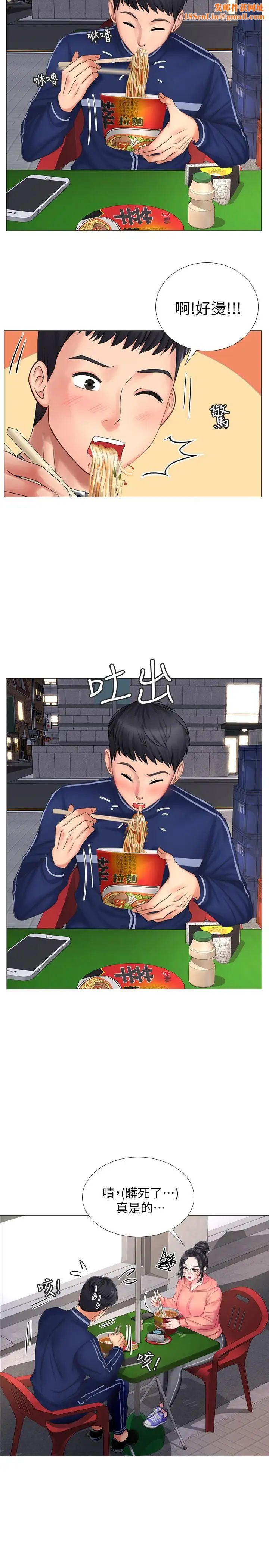 享乐补习街第9话-软绵绵的酥胸