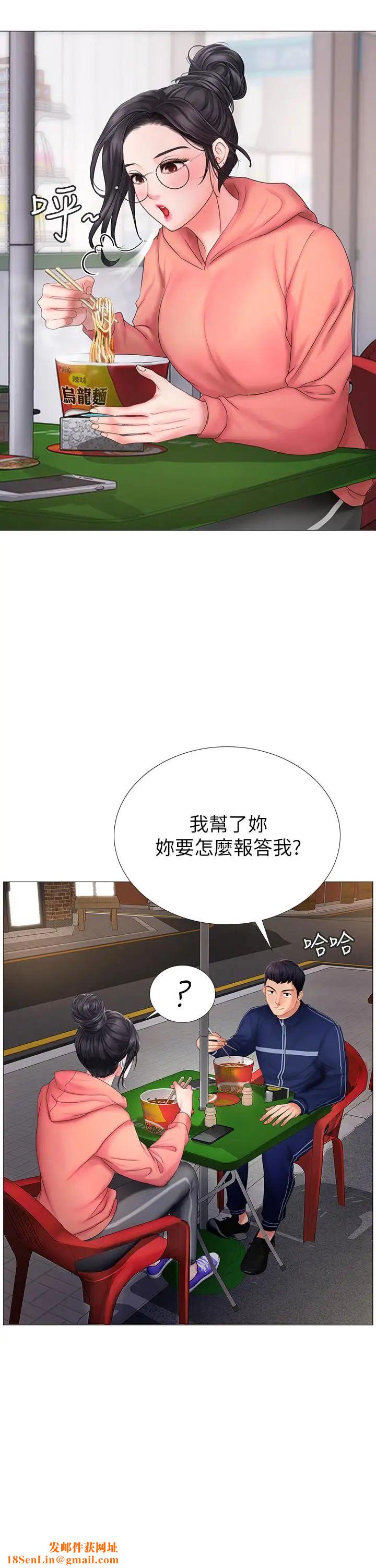 享乐补习街第9话-软绵绵的酥胸