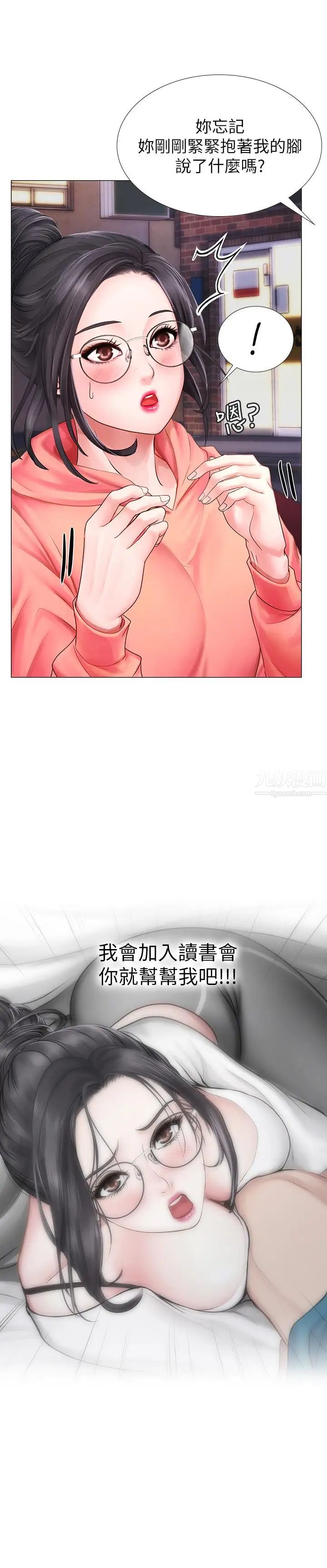 享乐补习街第9话-软绵绵的酥胸