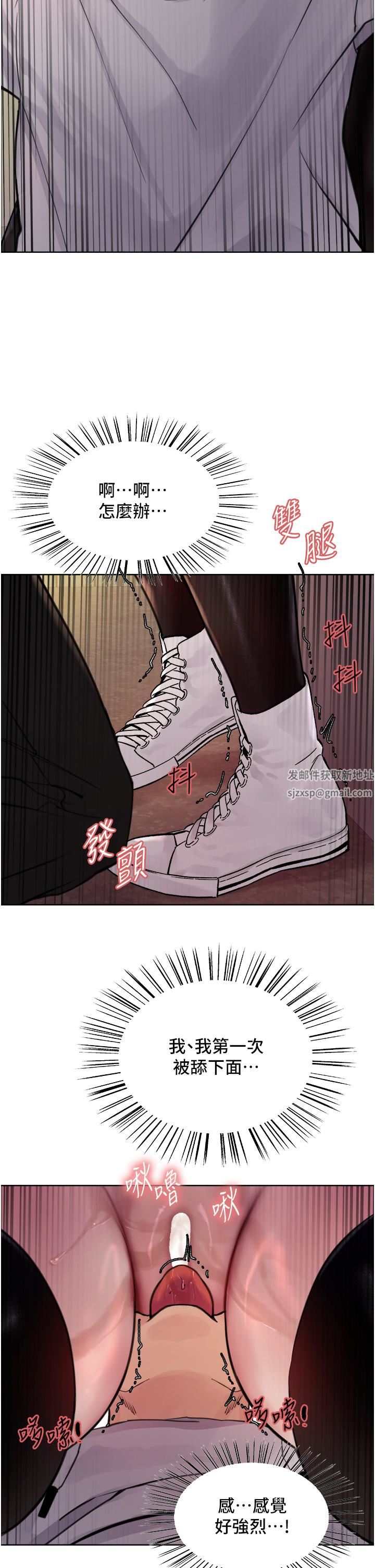 色轮眼第50话-我要…尿出来瞭…!!!