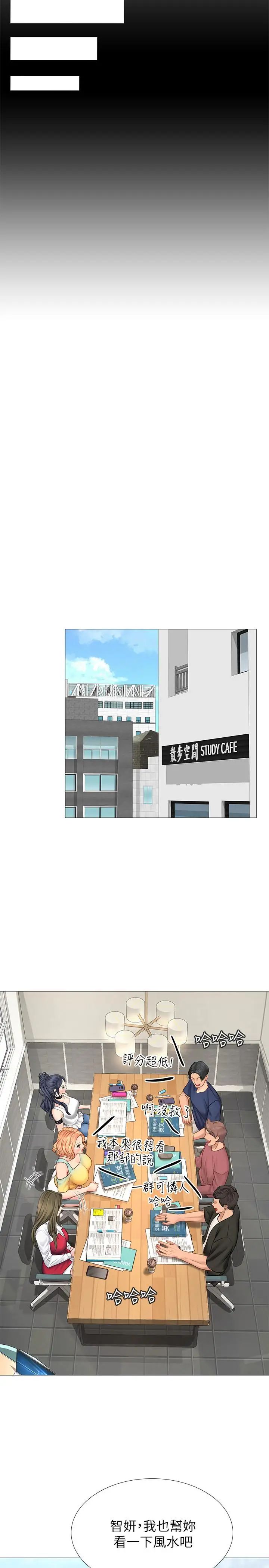 享乐补习街第9话-软绵绵的酥胸