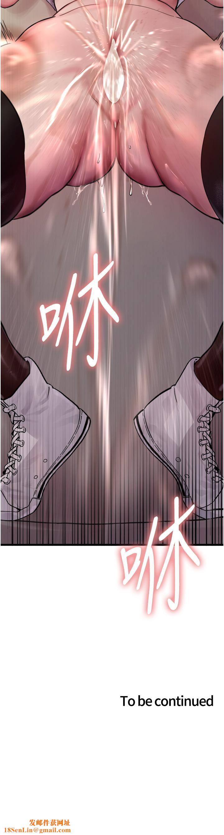 色轮眼第50话-我要…尿出来瞭…!!!