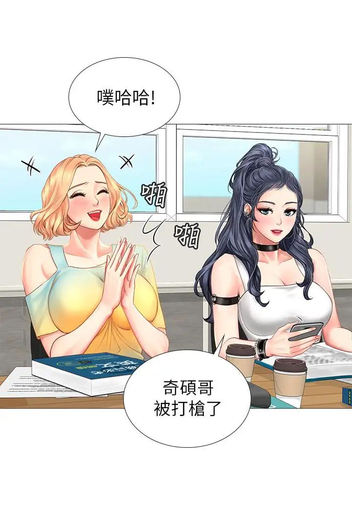 享乐补习街第9话-软绵绵的酥胸