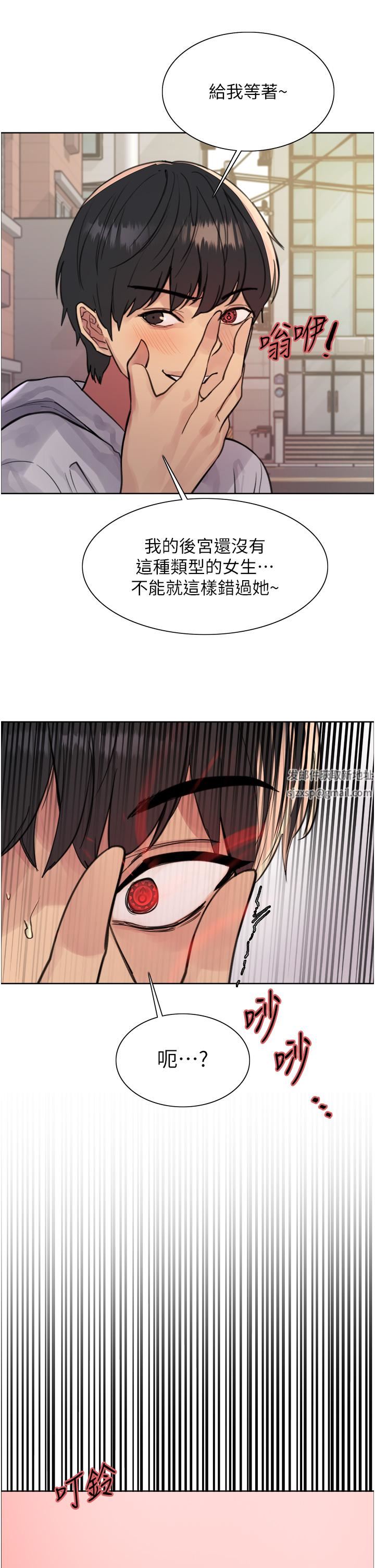 色轮眼第51话-请主人用大鵰干死我