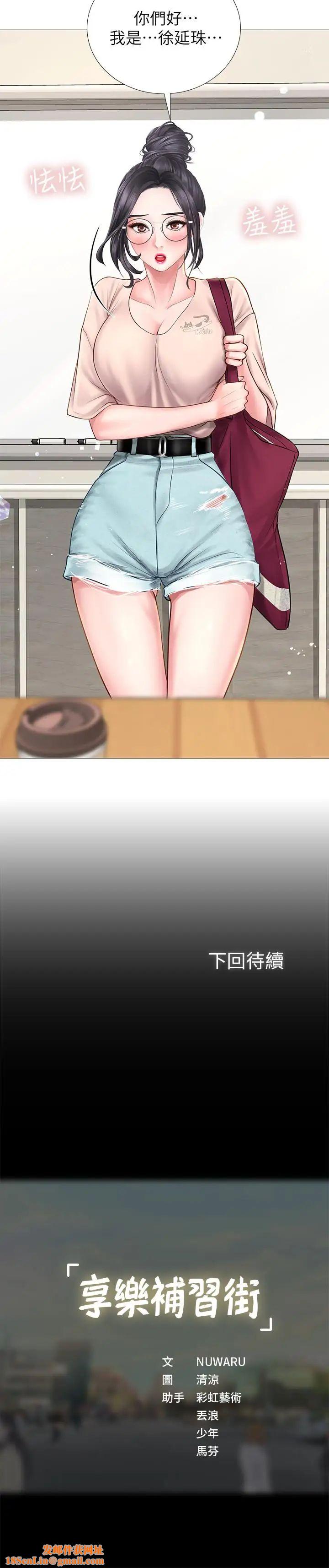 享乐补习街第9话-软绵绵的酥胸