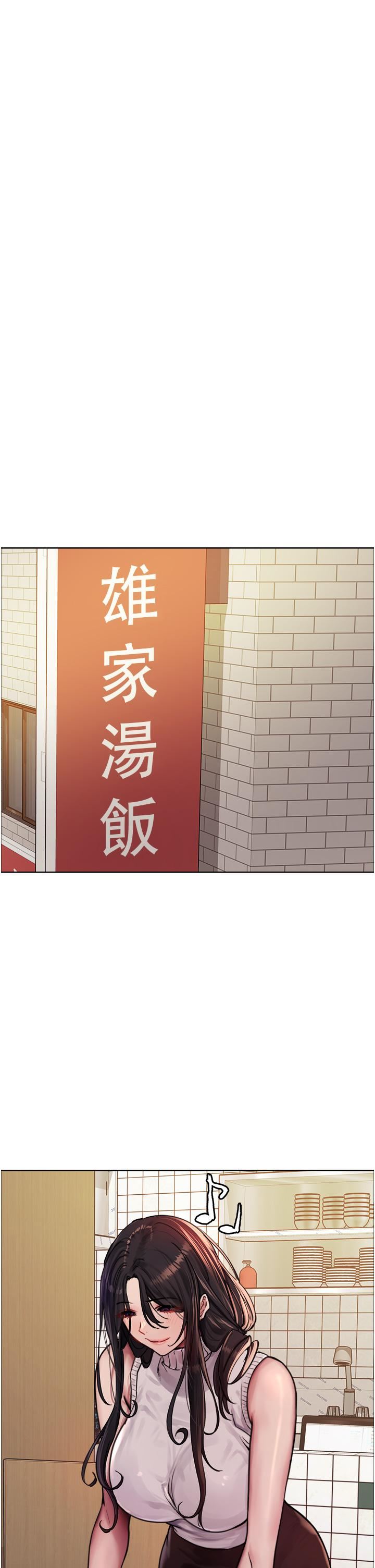 色轮眼第51话-请主人用大鵰干死我