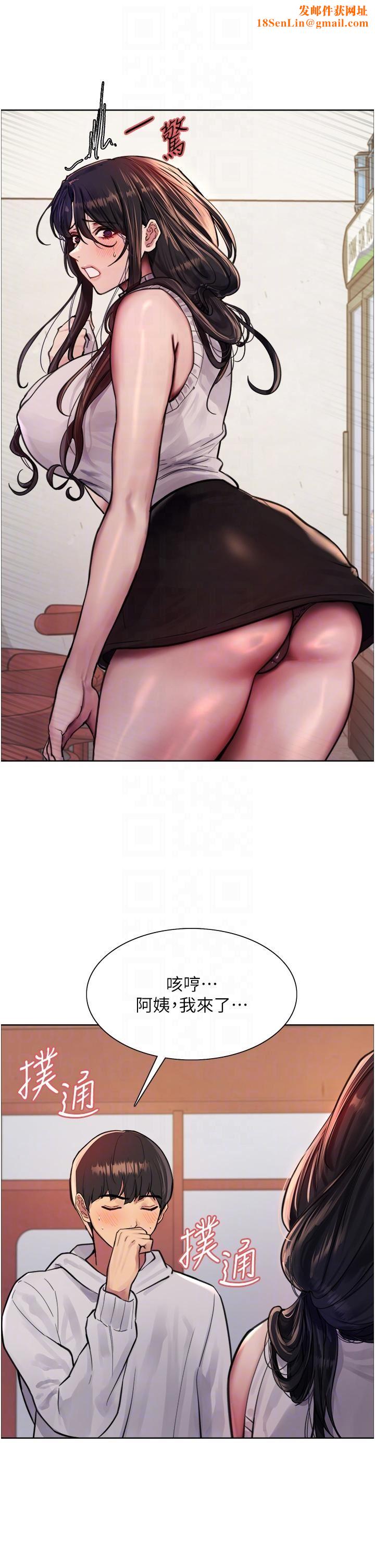 色輪眼第51話-請主人用大鵰幹死我