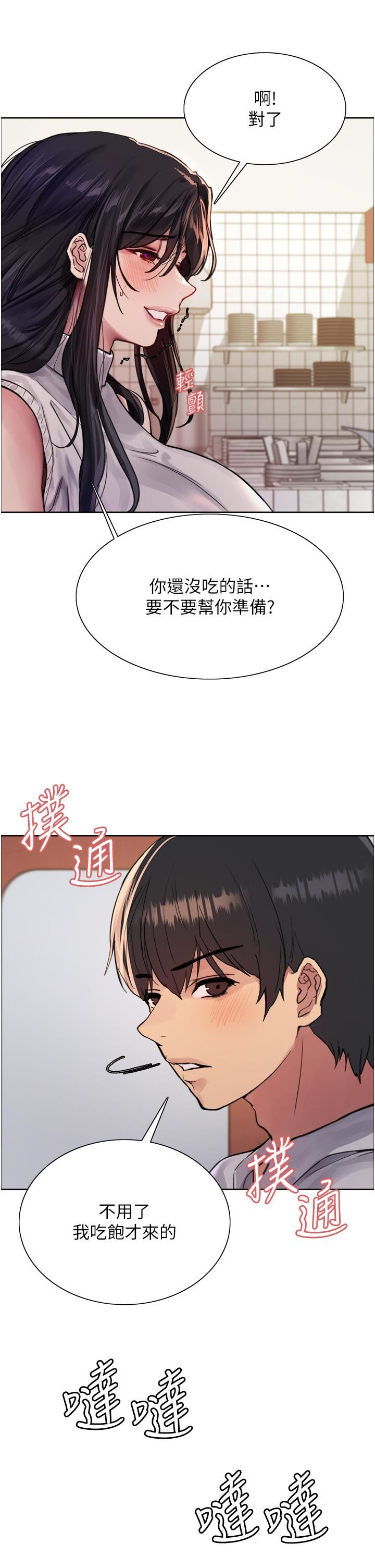 色轮眼第51话-请主人用大鵰干死我