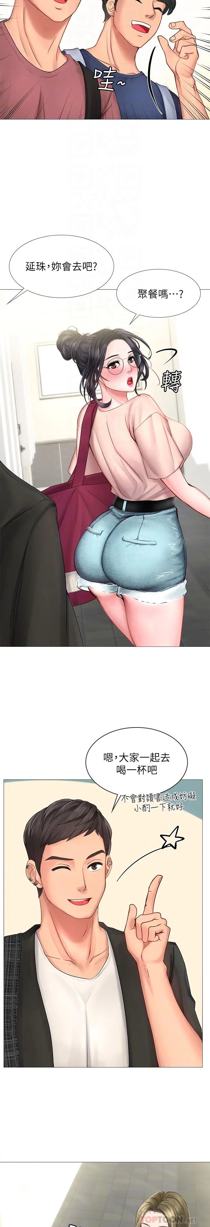 享乐补习街第10话-网咖姐姐的诱惑