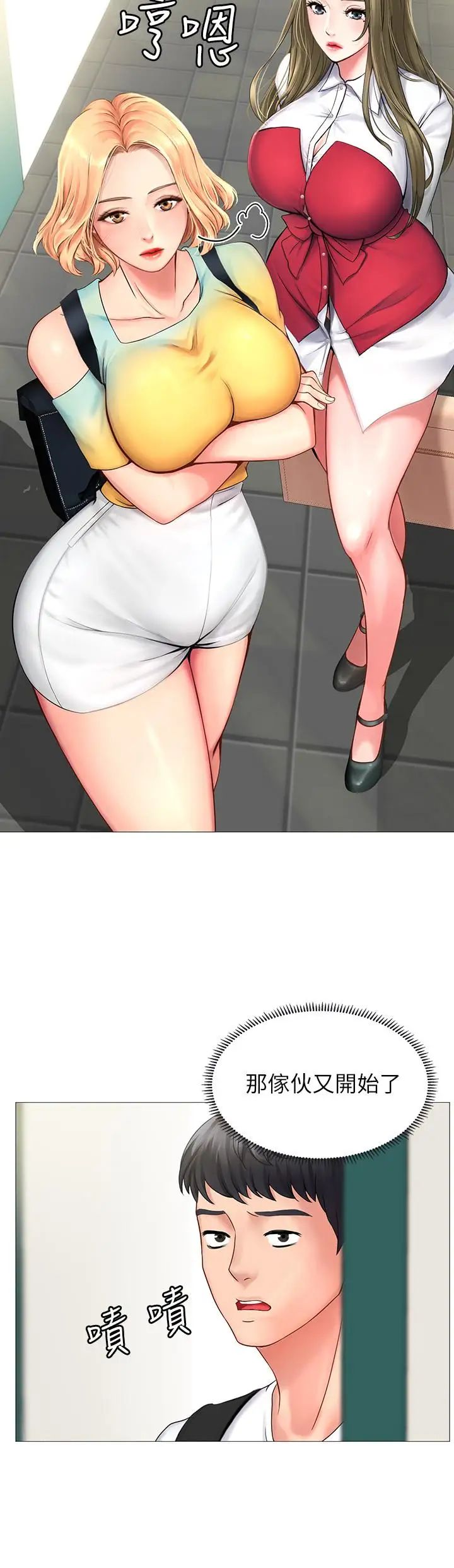 享乐补习街第10话-网咖姐姐的诱惑