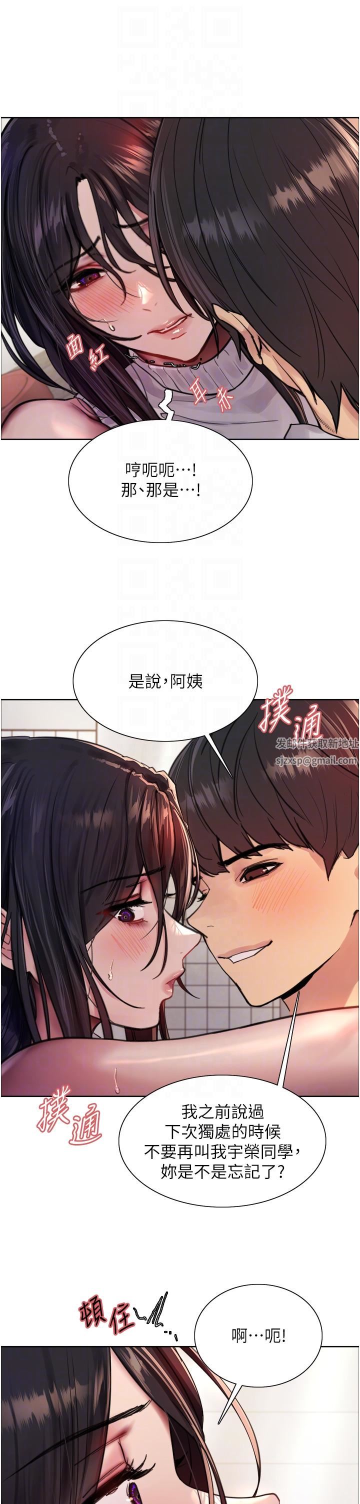 色轮眼第51话-请主人用大鵰干死我