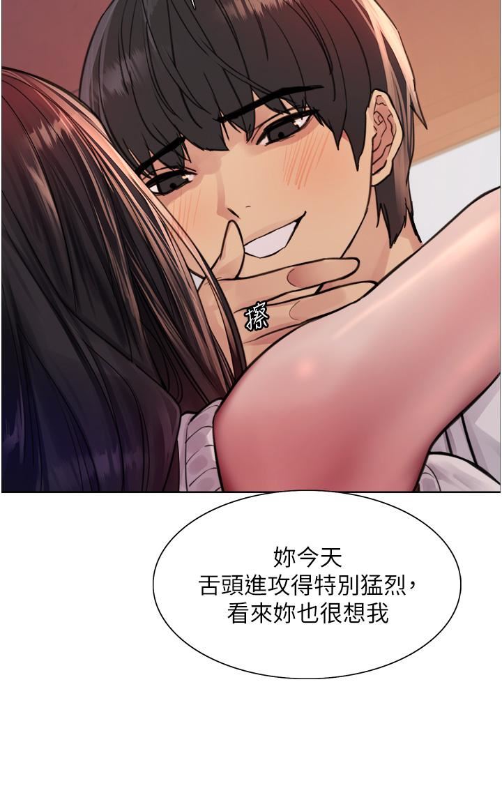 色轮眼第51话-请主人用大鵰干死我