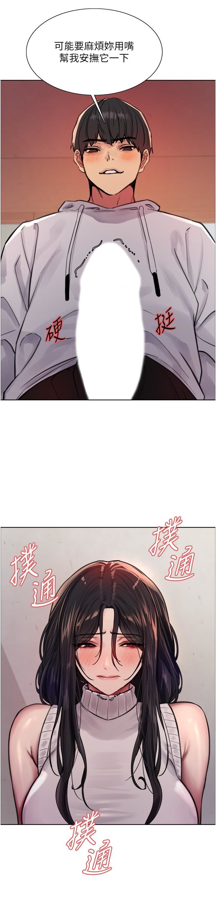 色轮眼第51话-请主人用大鵰干死我