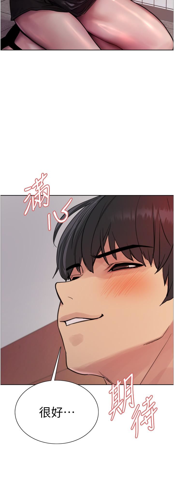 色轮眼第51话-请主人用大鵰干死我