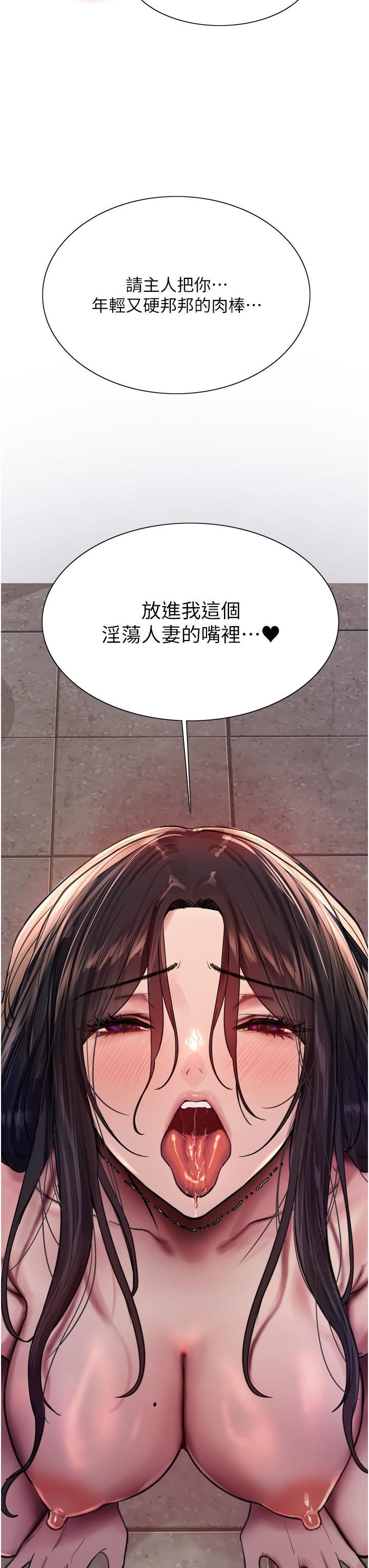 色轮眼第51话-请主人用大鵰干死我