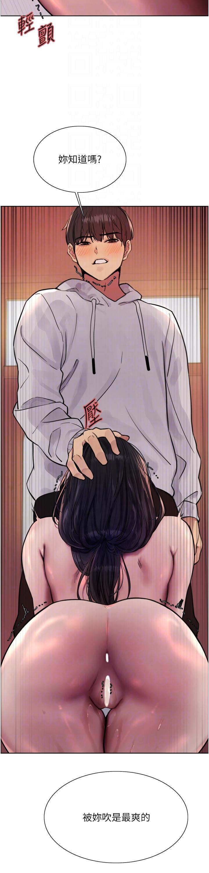 色轮眼第52话-越干越淫荡的人妻